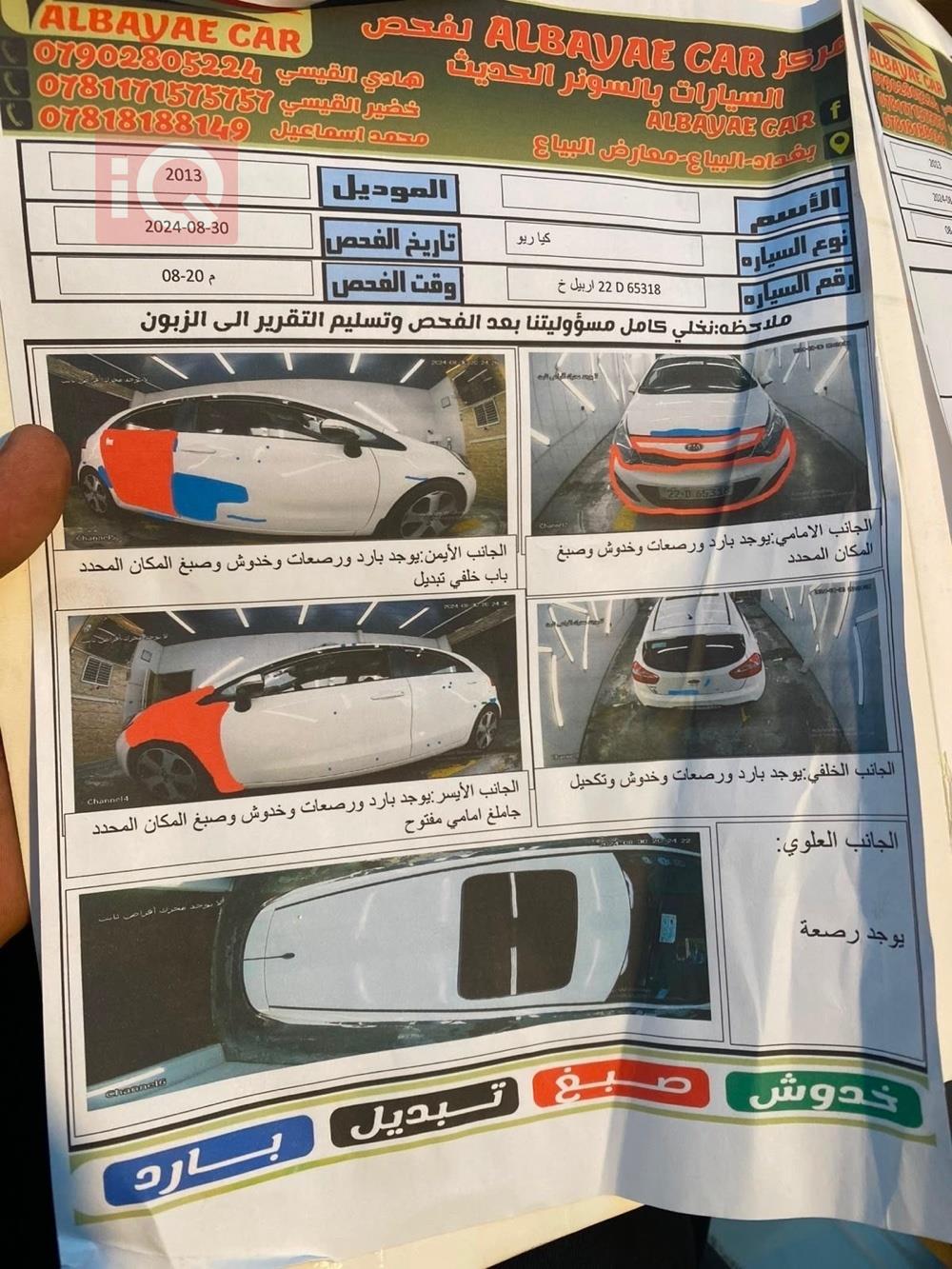 كيا ريو